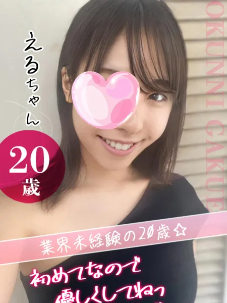 えるの写真1枚目