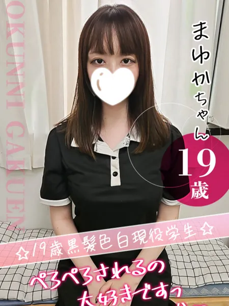 まゆかの写真1枚目