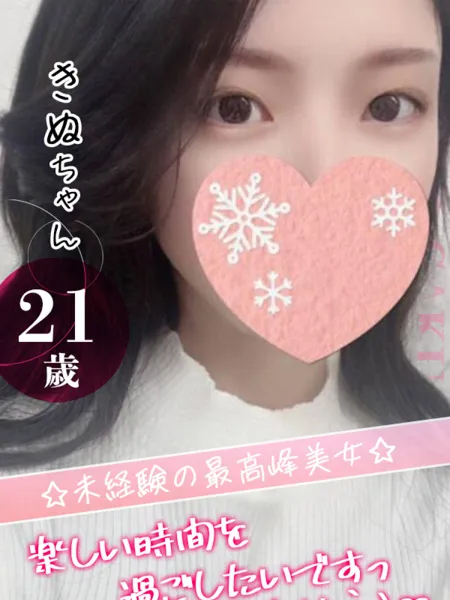 きぬの写真1枚目