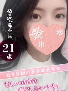 きぬの紹介写真