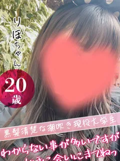りほの紹介写真
