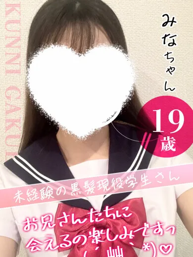 みな/19歳 - (おクンニ学園)