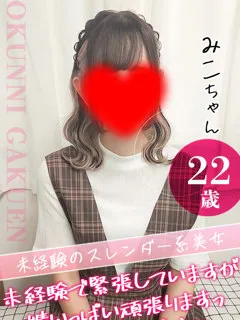 みこ/22歳 - (おクンニ学園)