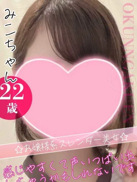 みこの写真1枚目