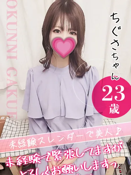 ちぐさの写真1枚目