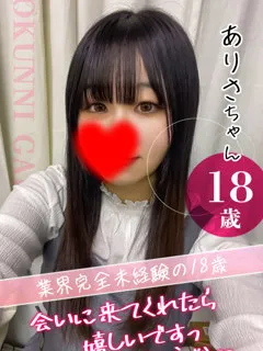 ありさの紹介写真の紹介写真