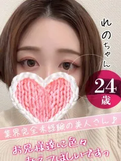 れの/24歳 - (おクンニ学園)