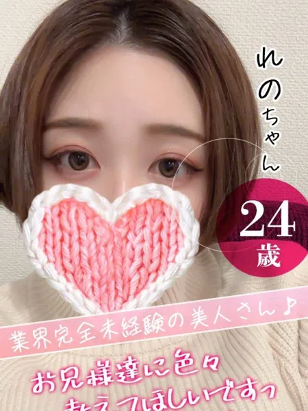 れのの写真1枚目