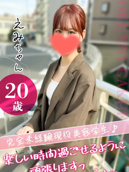 えみの写真1枚目