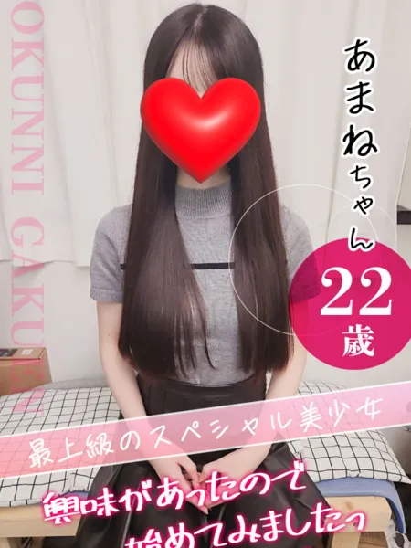 あまねの写真1枚目