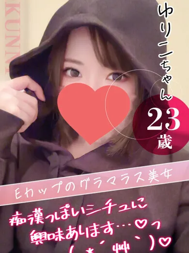 ゆりこの写真1枚目