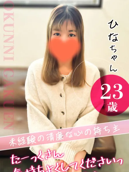 ひなの写真1枚目