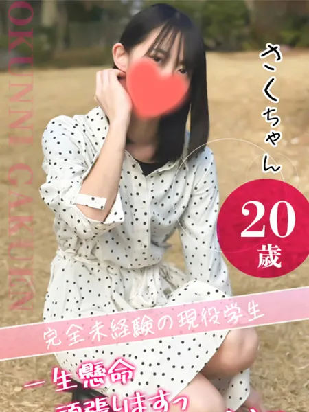 大宮校さくの写真1枚目