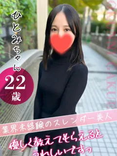 ひとみ/22歳 - (おクンニ学園)