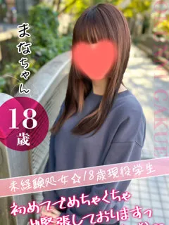 まな/18歳 - (おクンニ学園)