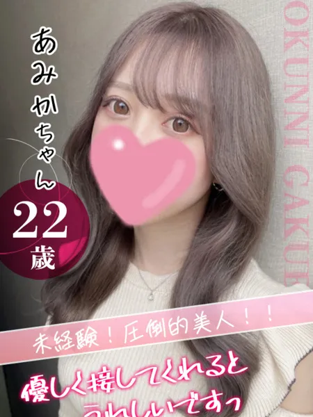 あみかの写真1枚目