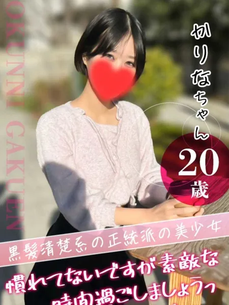 かりなの写真1枚目