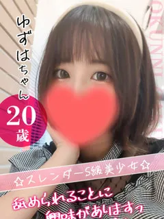 ゆずは/20歳 - (おクンニ学園)