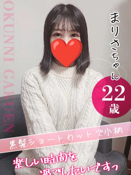大宮校まりさの写真1枚目