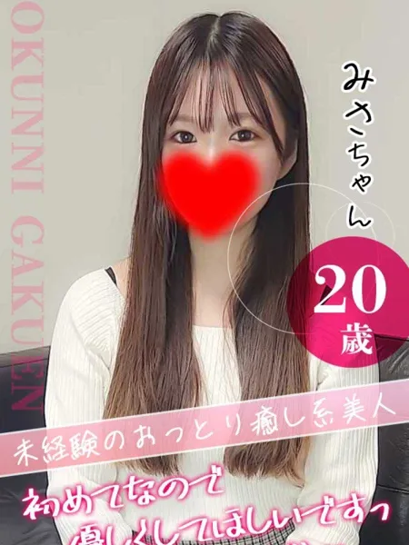 大宮校みさの写真1枚目