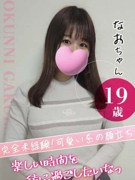 大宮校なおの写真1枚目