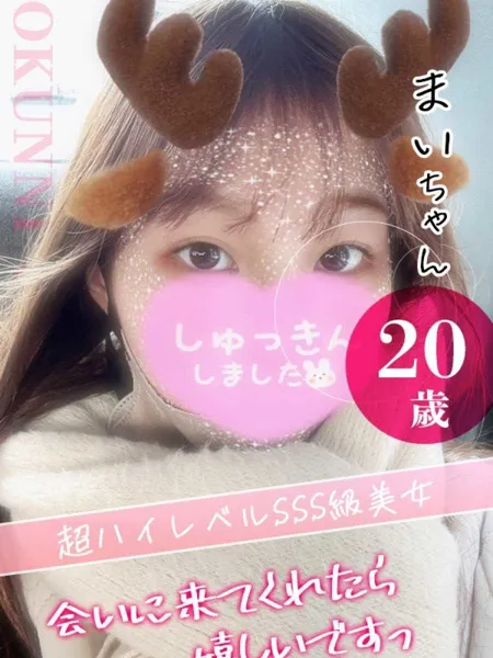 まいの写真1枚目