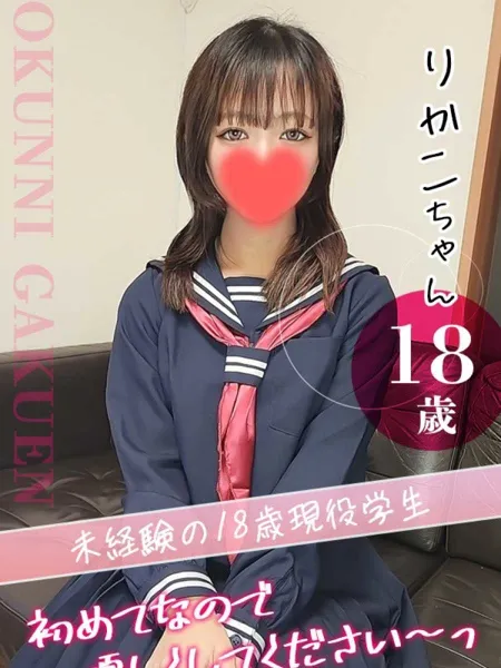 大宮校りかこの写真1枚目