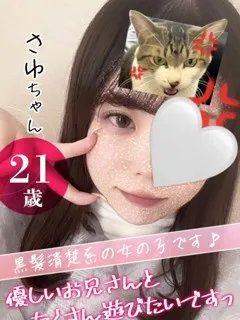 さゆ/21歳 - (おクンニ学園)