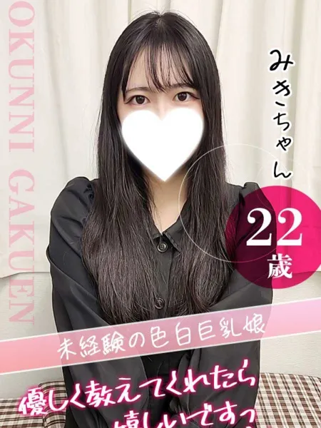 みきの写真1枚目