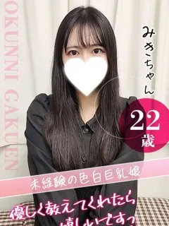 みきの紹介写真