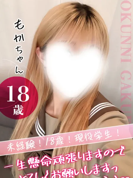 もかの写真1枚目