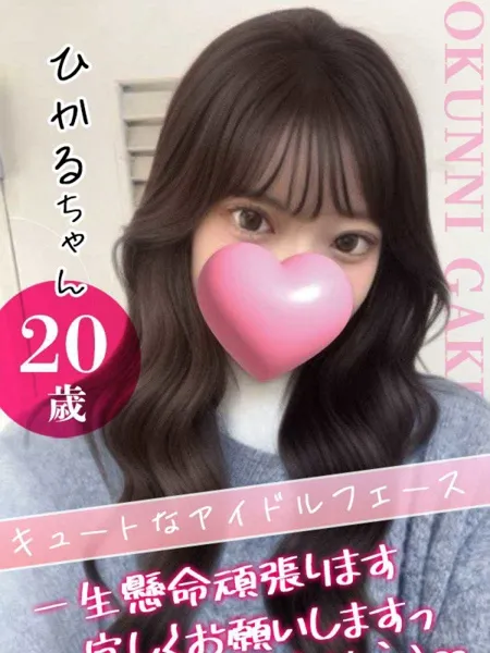 ひかるの写真1枚目