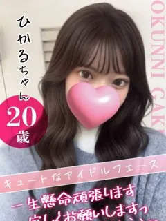 ひかる/20歳 - (おクンニ学園)