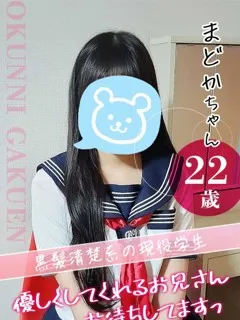 大宮校まどか/22歳 - (おクンニ学園)