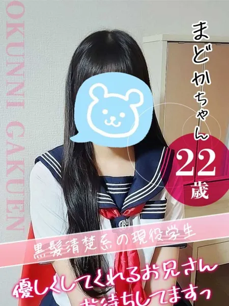 大宮校まどかの写真1枚目