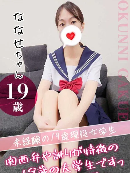 ななせの写真1枚目