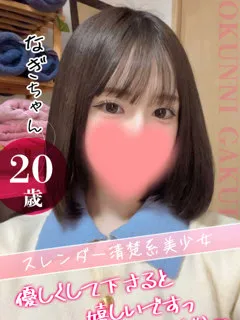 大宮校なぎ/20歳 - (おクンニ学園)