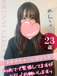 大宮校れん/23歳 - (おクンニ学園)