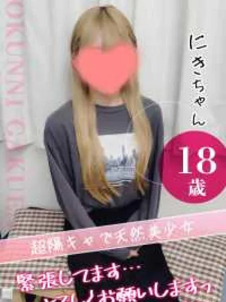 にきの写真3枚目