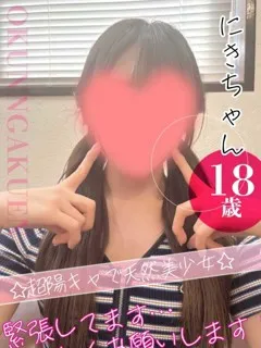 にき/18歳 - (おクンニ学園)