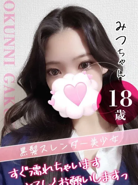 大宮校みつの写真1枚目