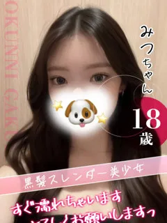 大宮校みつ/18歳 - (おクンニ学園)