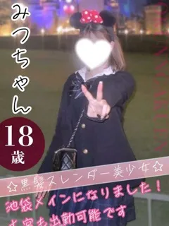 大宮校みつ/18歳 - (おクンニ学園)