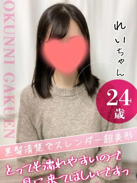 れいの写真1枚目