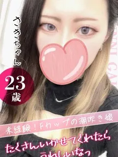 さき/23歳 - (おクンニ学園)
