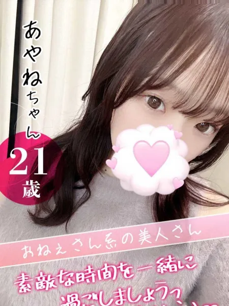 あやねの写真1枚目