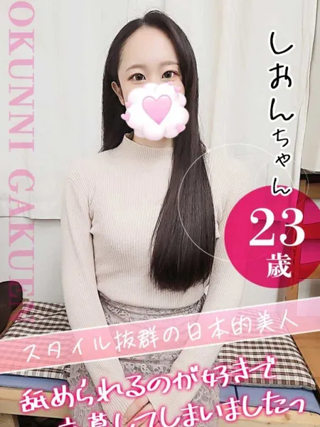 しおんの写真1枚目