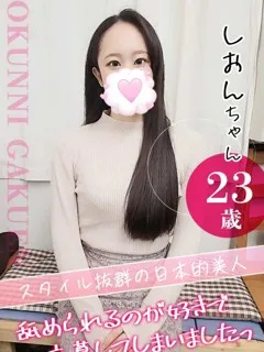 しおん/23歳 - (おクンニ学園)