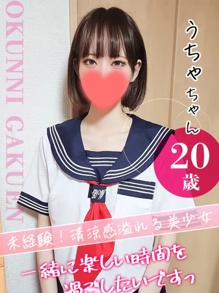 大宮校うちゃの写真1枚目
