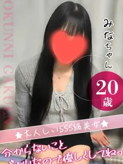みな/20歳 - (おクンニ学園)